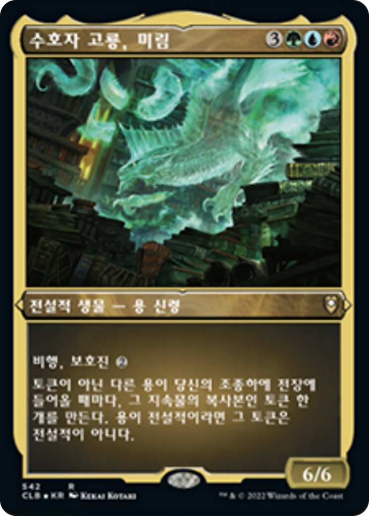 Miirym, Sentinel Wyrm Card Image