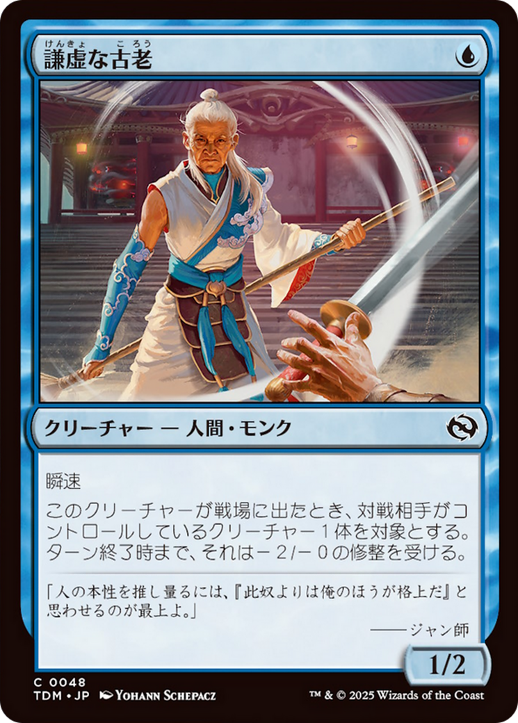 Humbling Elder Card Image