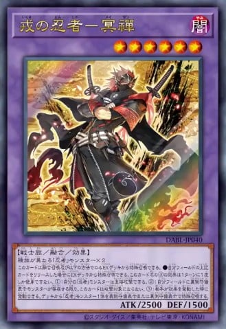 Meizen the Battle Ninja Card Image