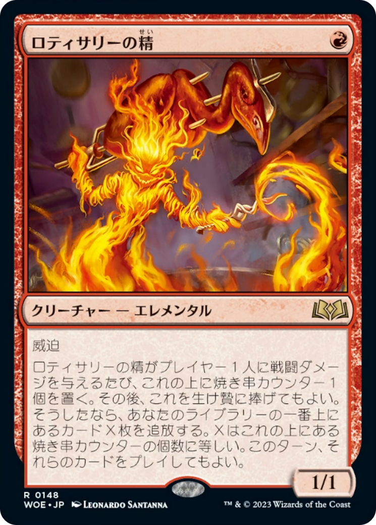 Rotisserie Elemental Card Image