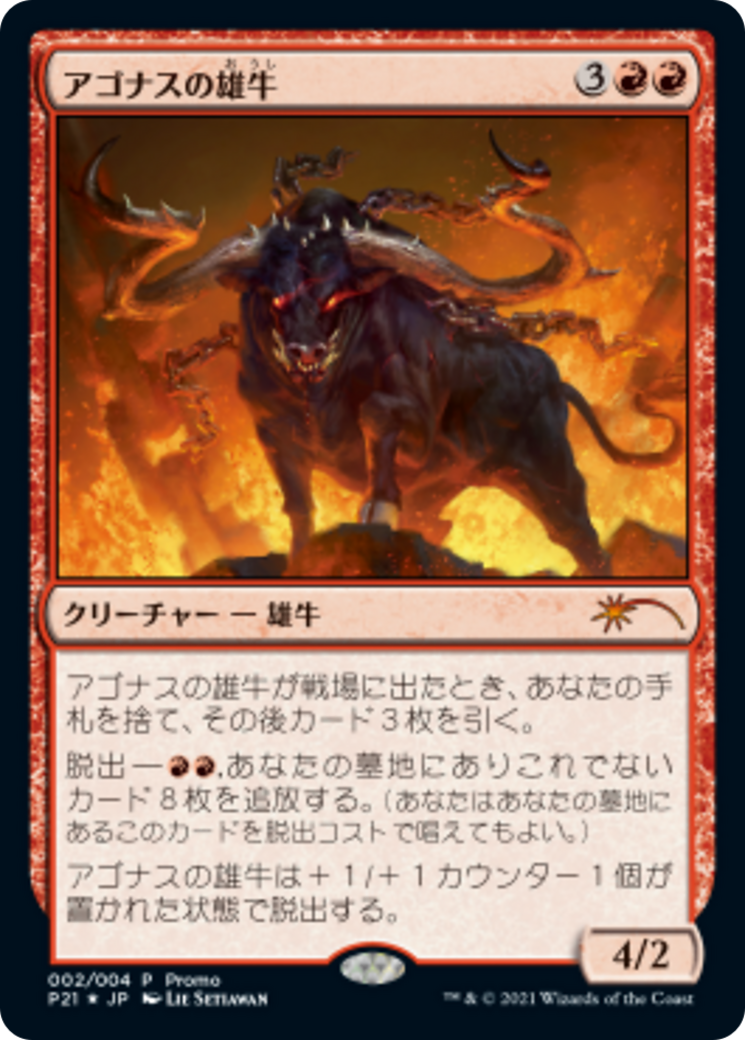 Ox of Agonas Card Image