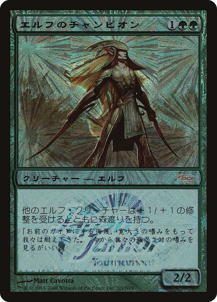 Elvish Champion Card Image