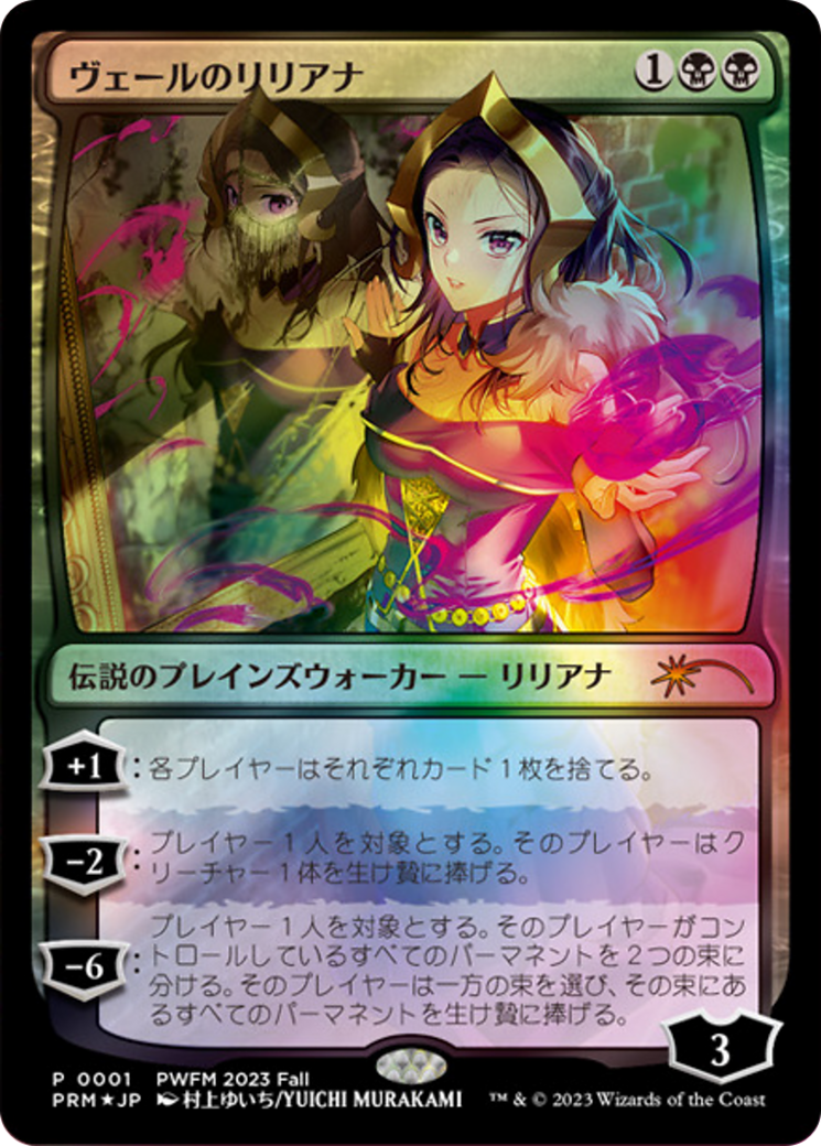 Liliana of the Veil Card Image