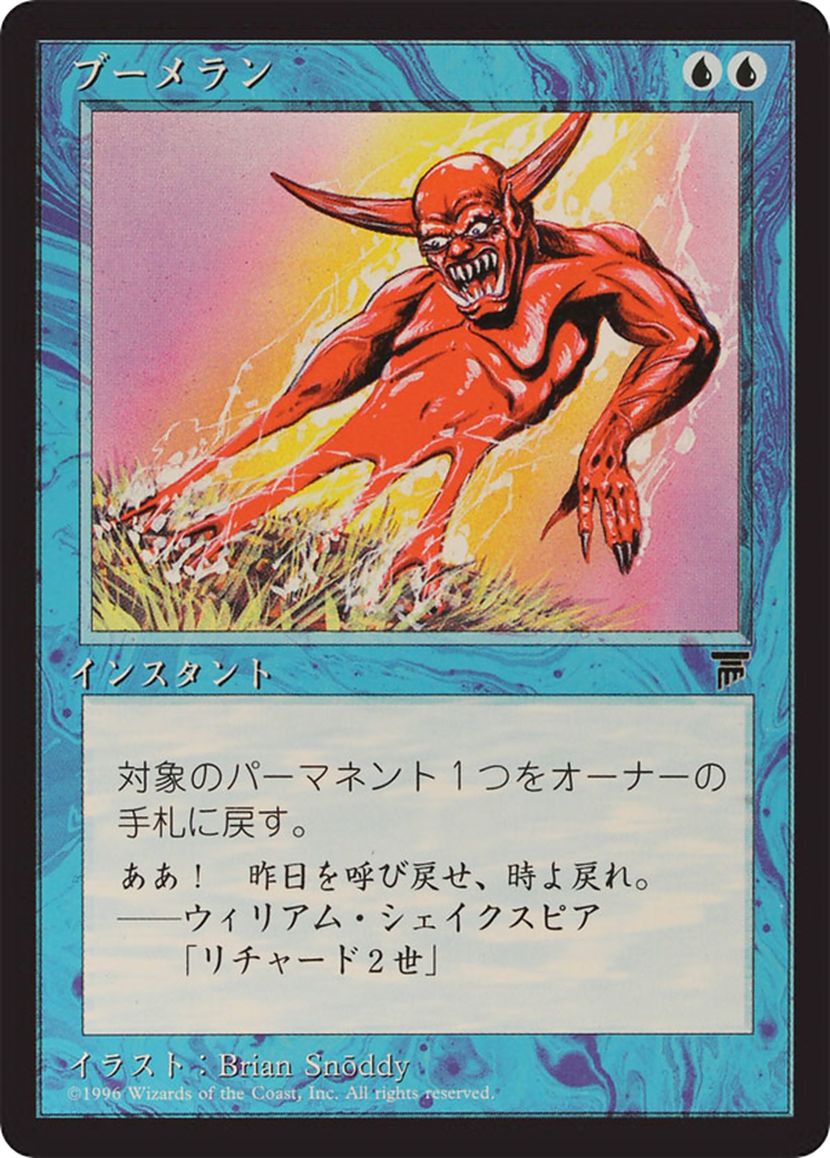 Boomerang Card Image